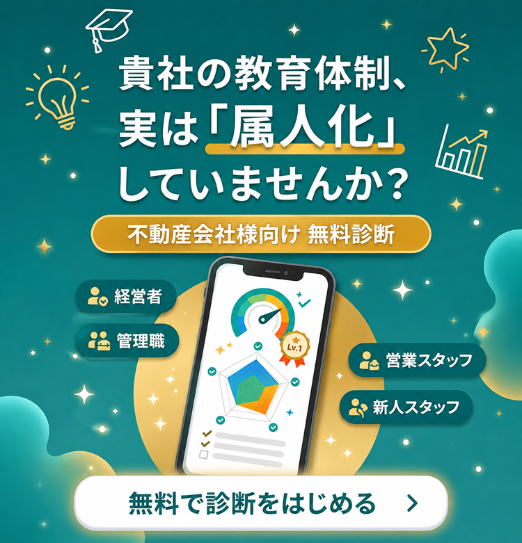 貴社の教育体制、実は「属人化」していませんか?