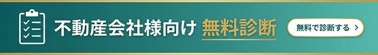 貴社の教育体制、実は「属人化」していませんか？不動産会社様向け無料診断