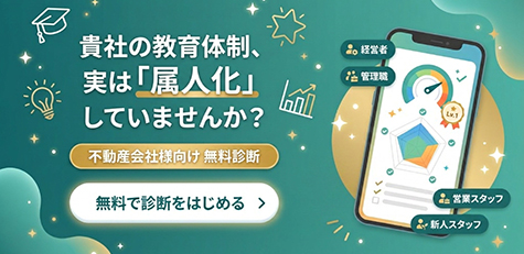 貴社の教育体制、実は「属人化」していませんか?