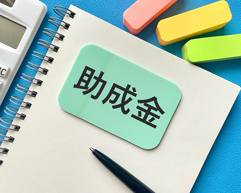 人材開発支援助成金に対応 ― 最大60％補助で導入可能