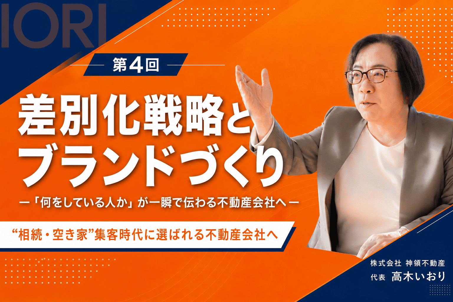 「何をしている会社か」が、一瞬で伝わるブランドへ