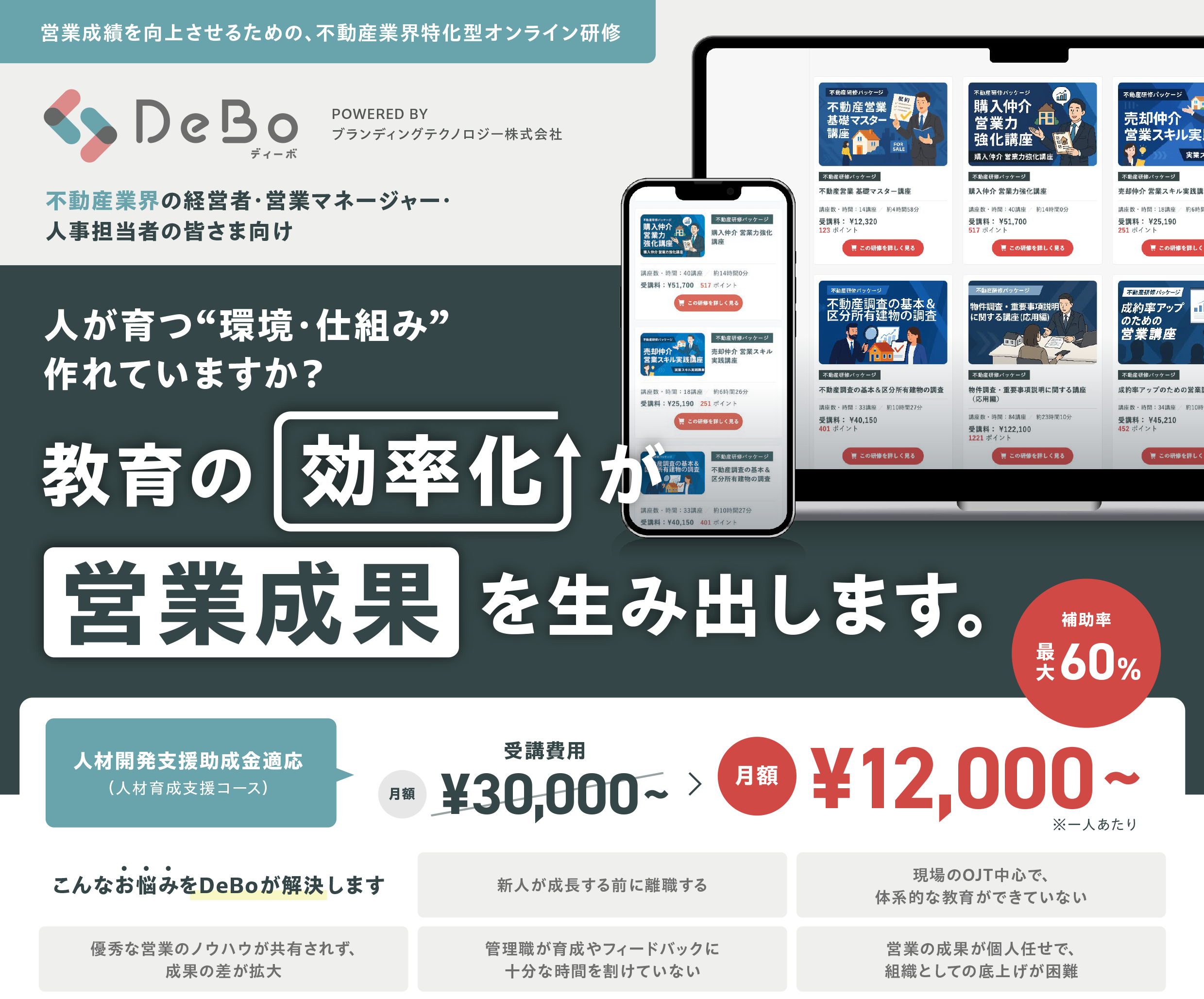 DeBoラーニングパス