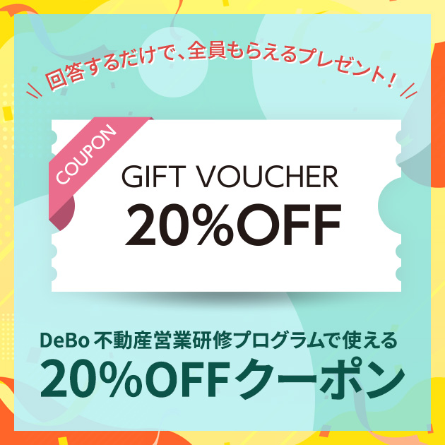 アンケートに答えると、2つの特典がもらえます!