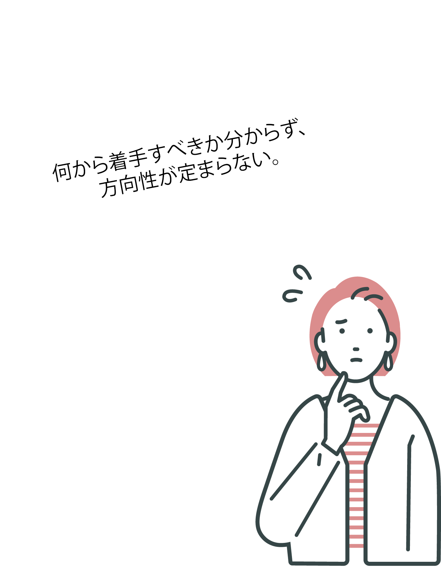 欲しいスキルを持つスタッフの採用がうまくいかない