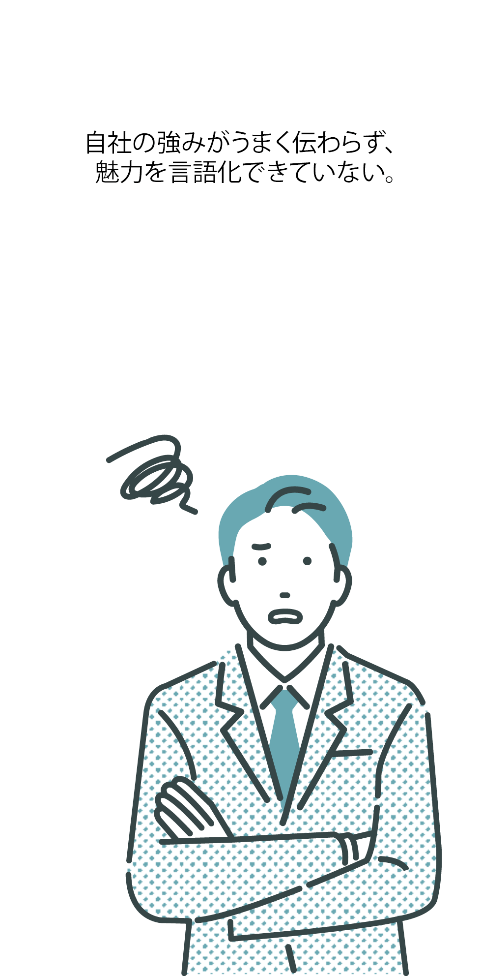 依頼しても意図通りの制作物があがってこない