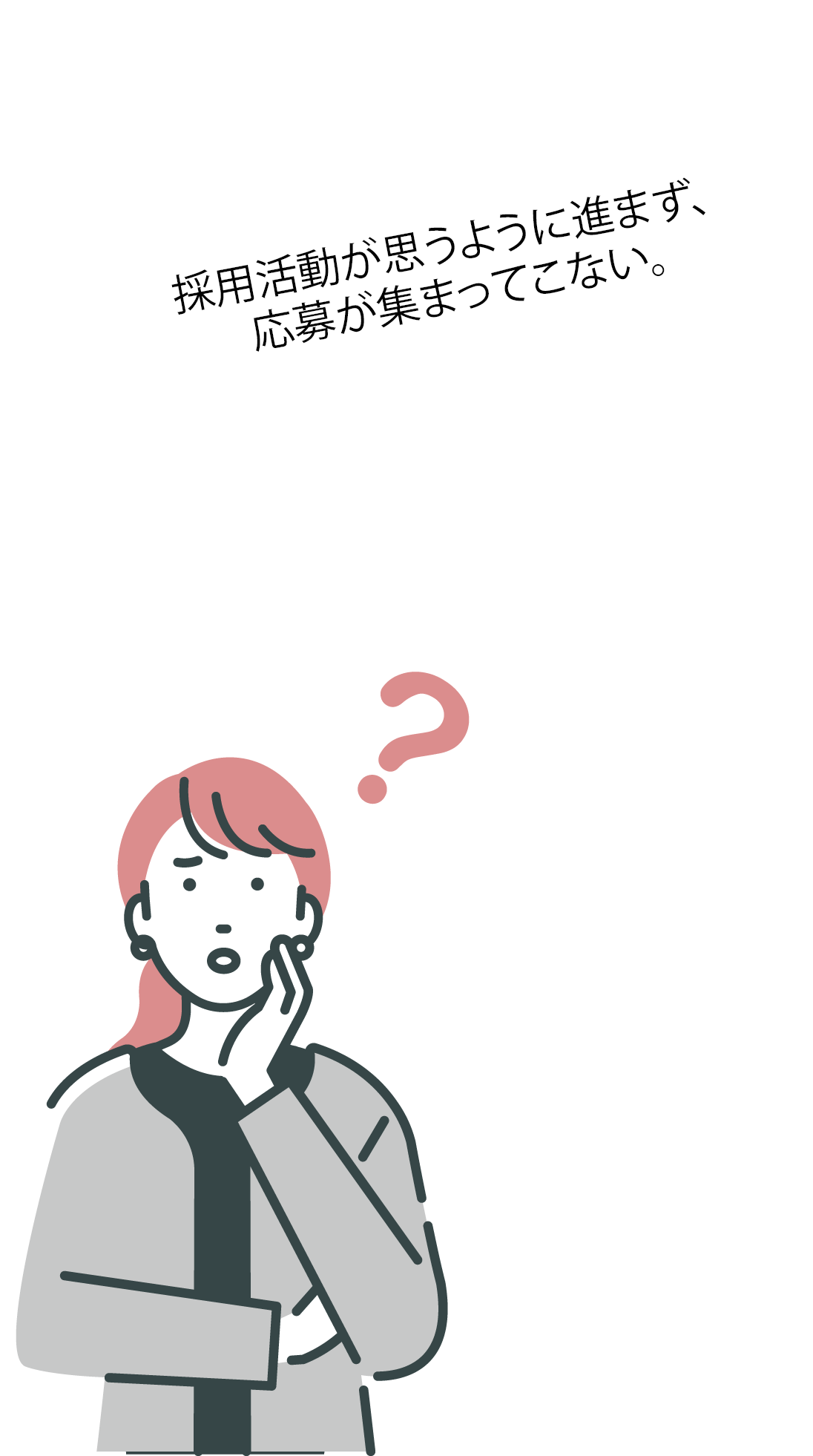 パートナー企業を探したいが手配する余裕・時間がない