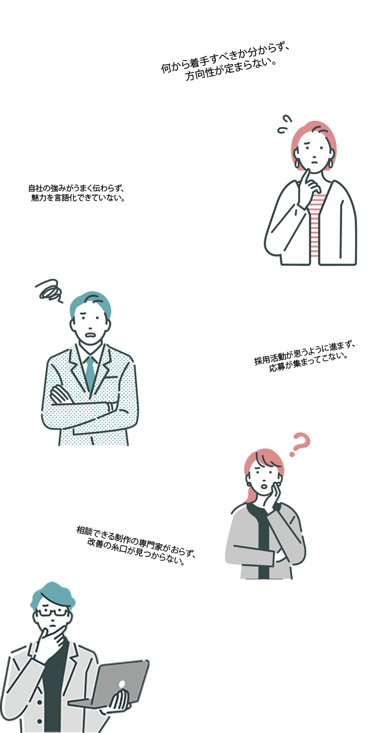 こんなお悩みはありませんか？