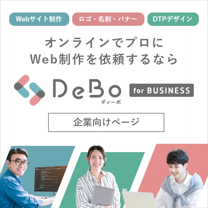 企業向け